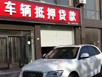 青浦不押车贷款办理条件是什么？
